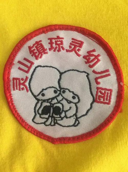 琼灵幼儿园12月2日 亲子总动员 邀请函